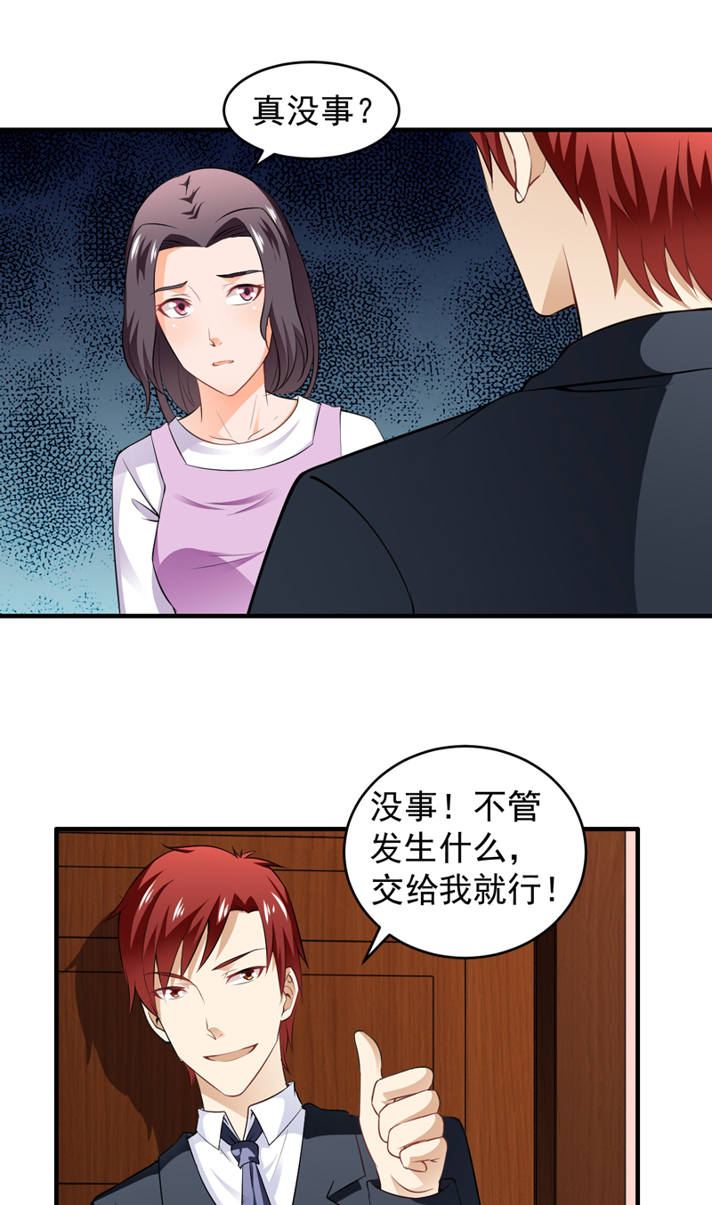 超级保安在都市漫画,第9章：练家子？2图