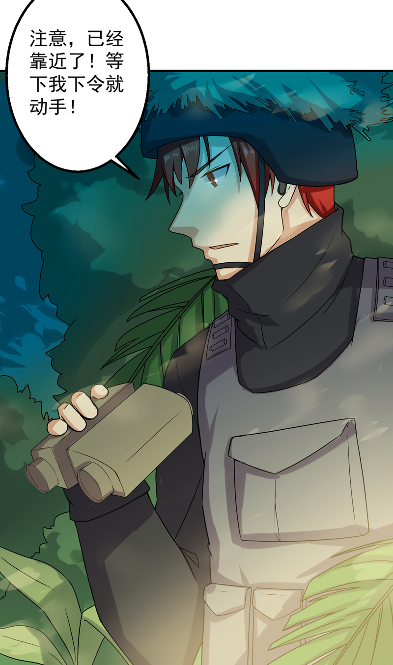 超级保安在都市漫画,第51章：特殊任务5图