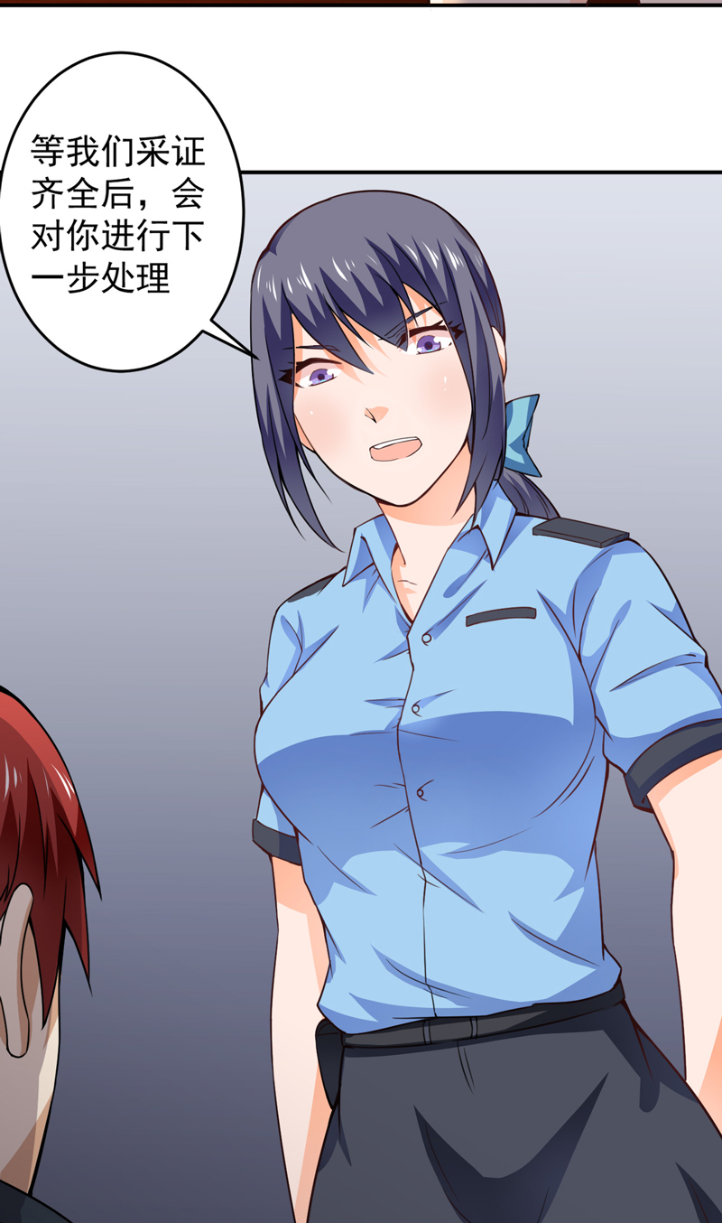 超级保安在都市漫画,第20章：栽赃嫁祸（下）4图