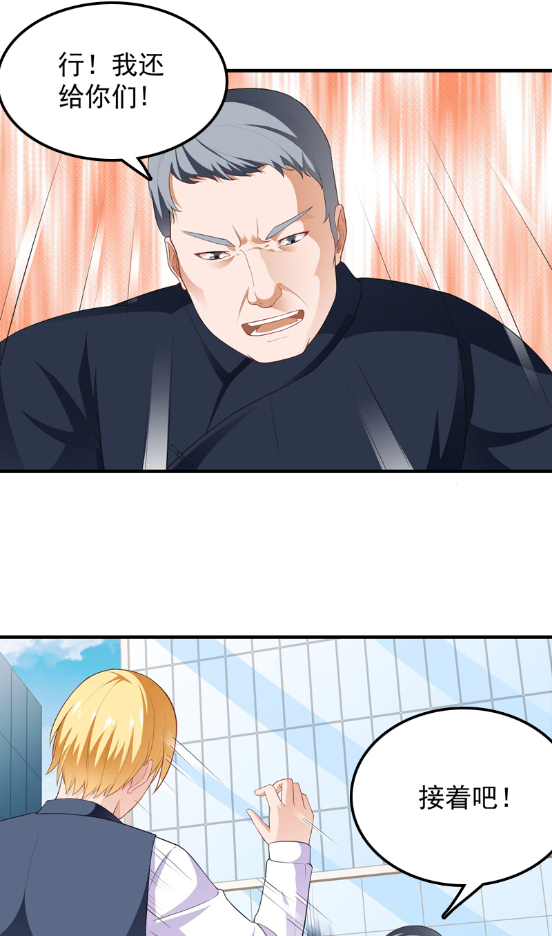 超级保安在都市漫画,第14章：装逼失败5图