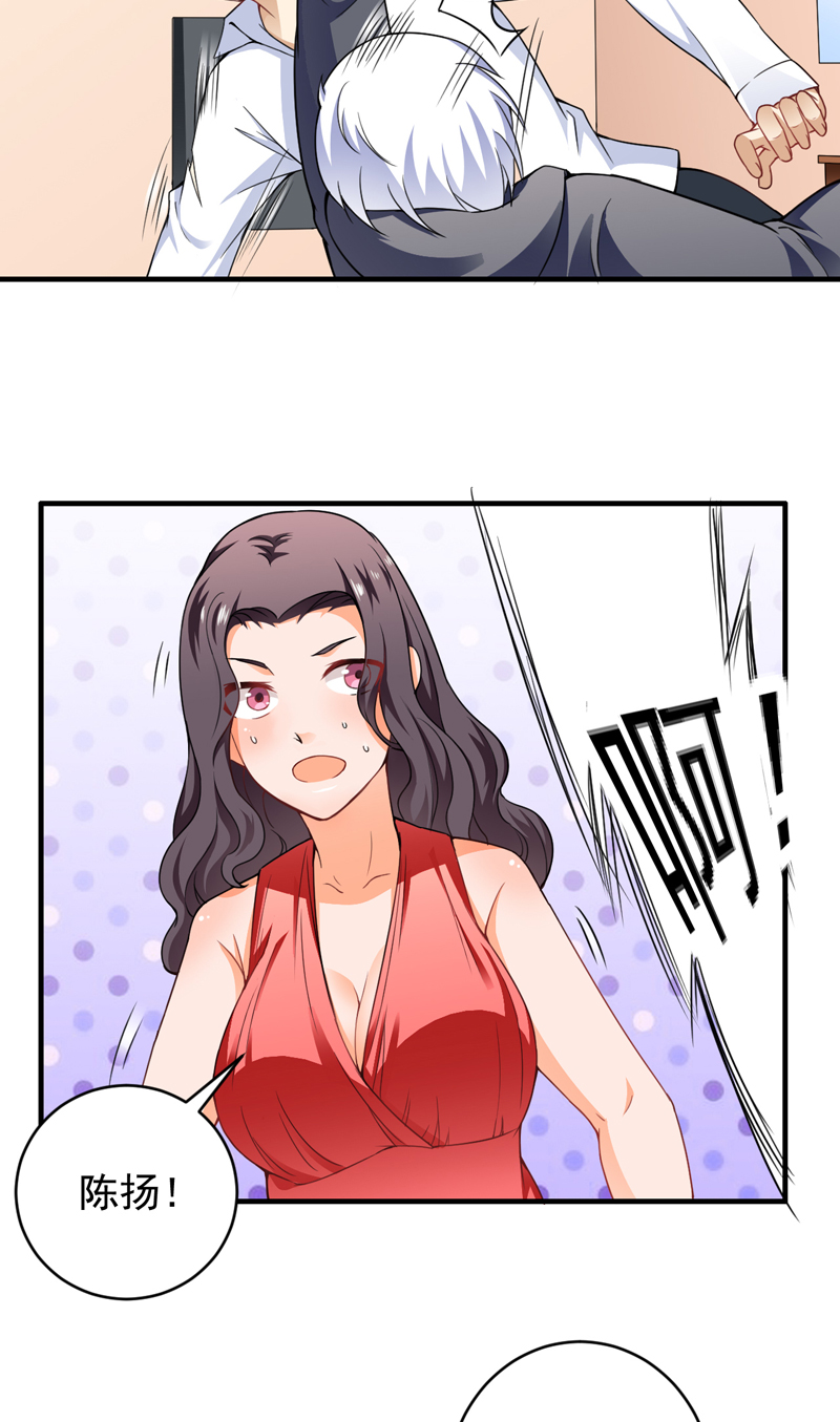超级保安在都市漫画,第19章：栽赃嫁祸（上）3图