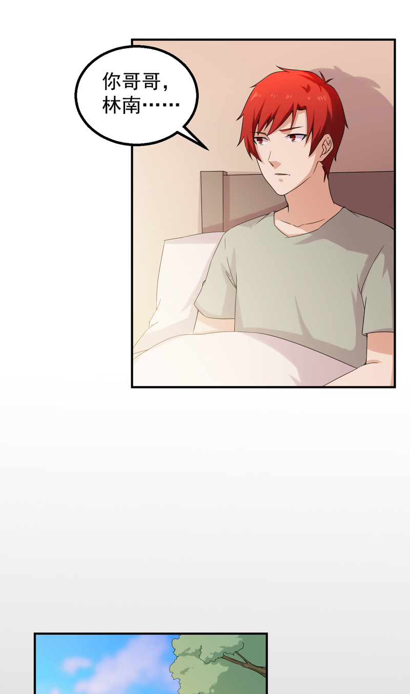 超级保安在都市漫画,第50章：回忆录4图