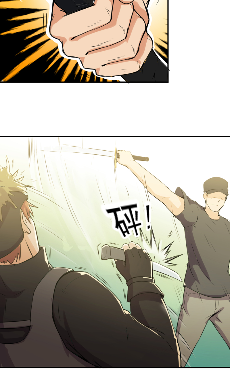 超级保安在都市漫画,第53章：向我开枪1图