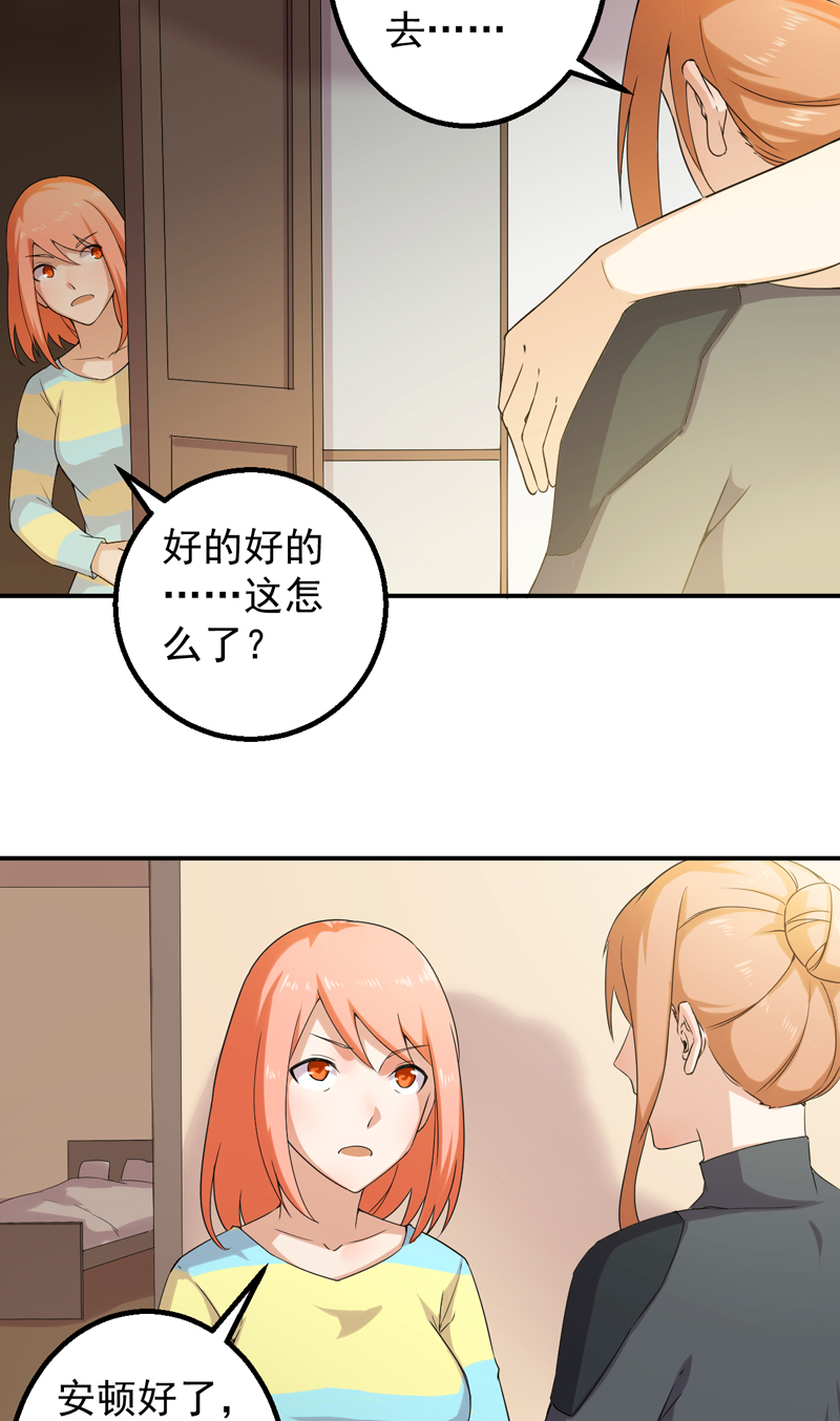 超级保安在都市漫画,第50章：回忆录3图