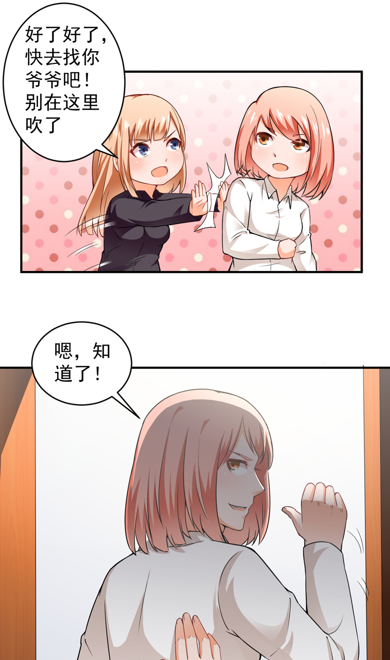 超级保安在都市漫画,第21章：劫狱4图
