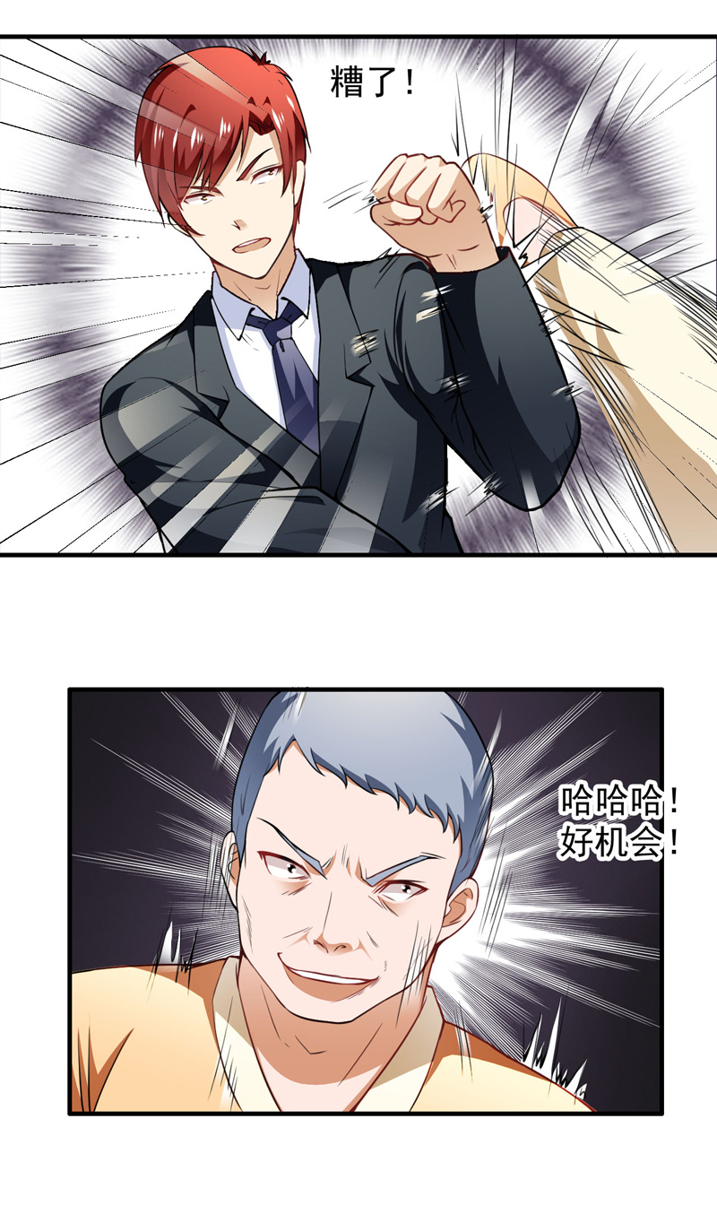 超级保安在都市漫画,第16章：生死状2图