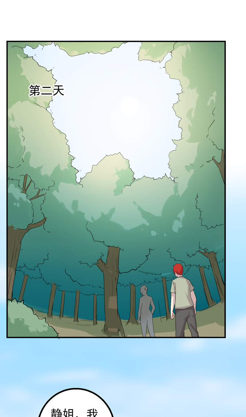 超级保安在都市漫画,第49章：残酷训练2图