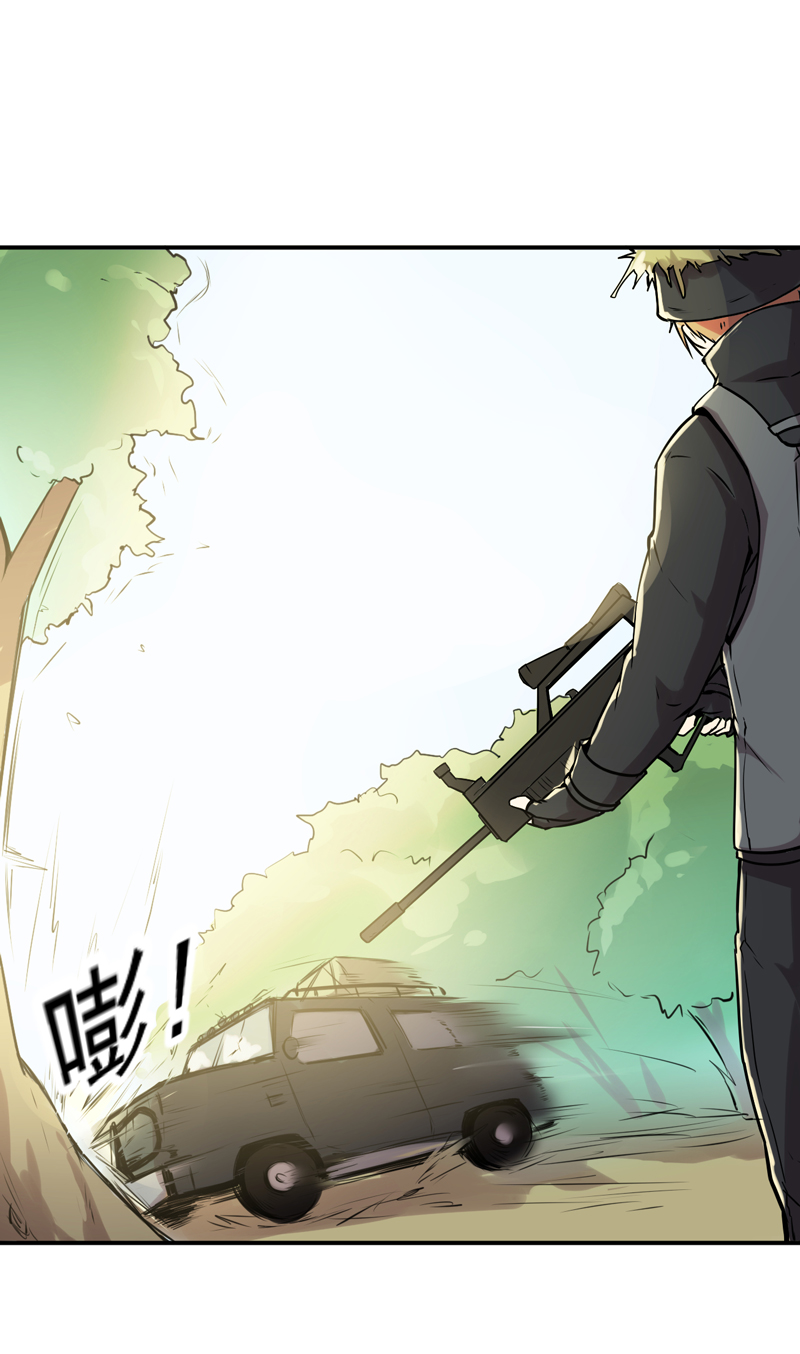 超级保安在都市漫画,第52章：莽夫1图