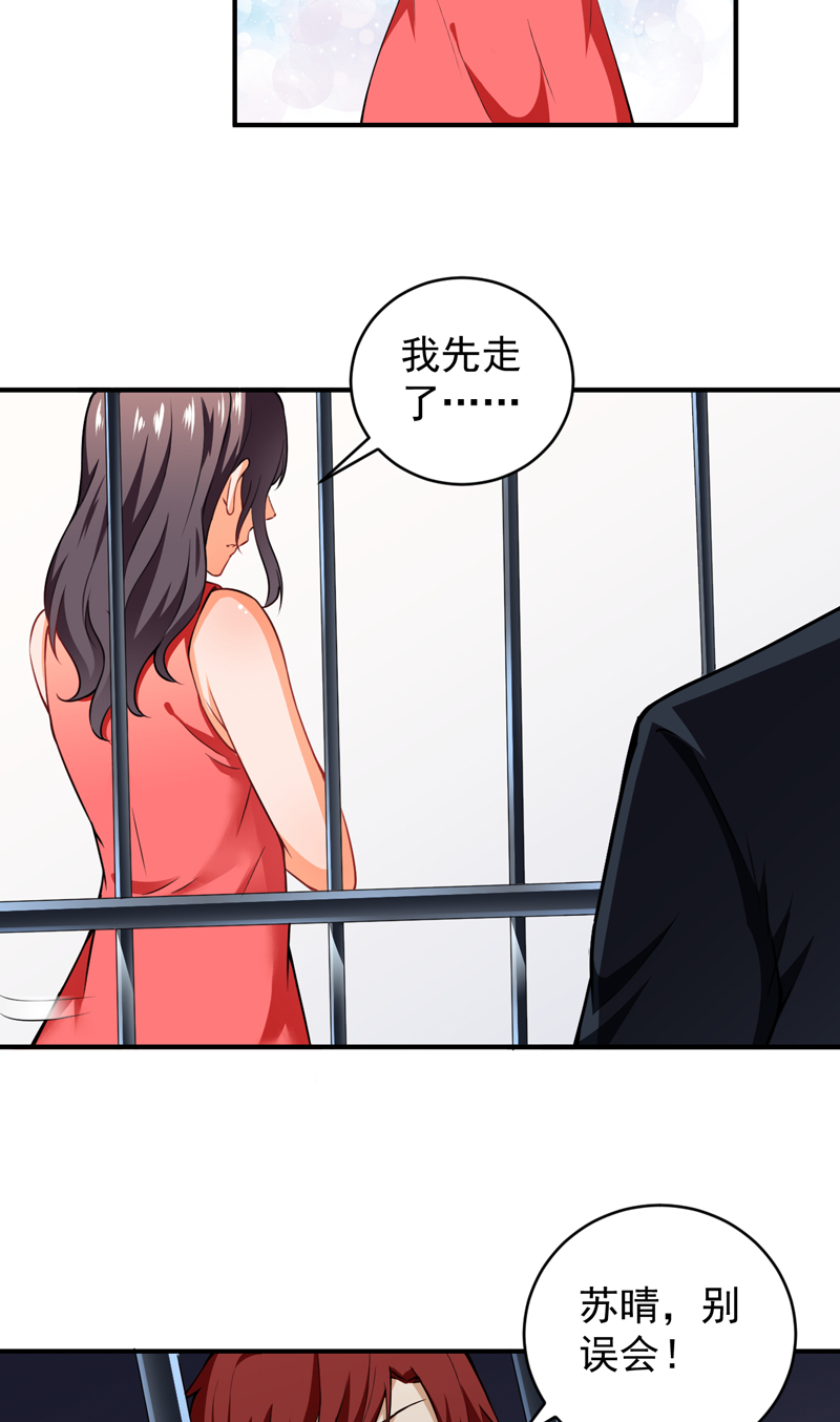 超级保安在都市漫画,第24章：叶布衣3图