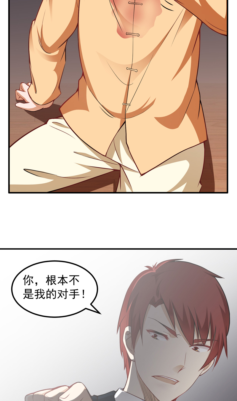 超级保安在都市漫画,第17章：定生死1图