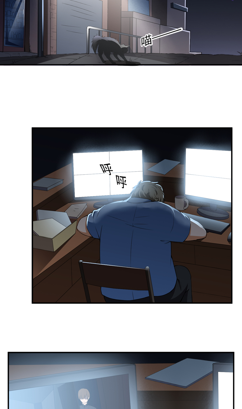 超级保安在都市漫画,第24章：叶布衣1图