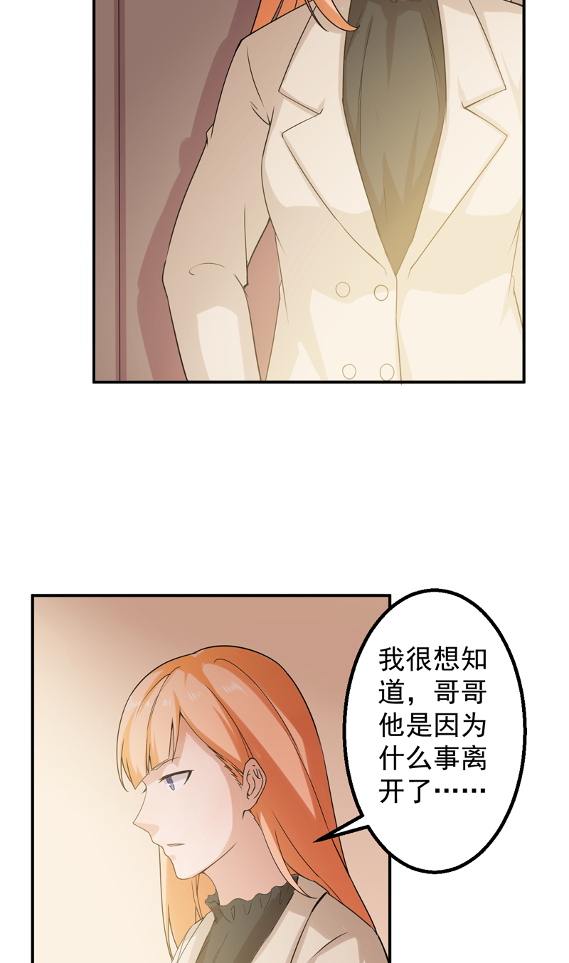 超级保安在都市漫画,第50章：回忆录4图