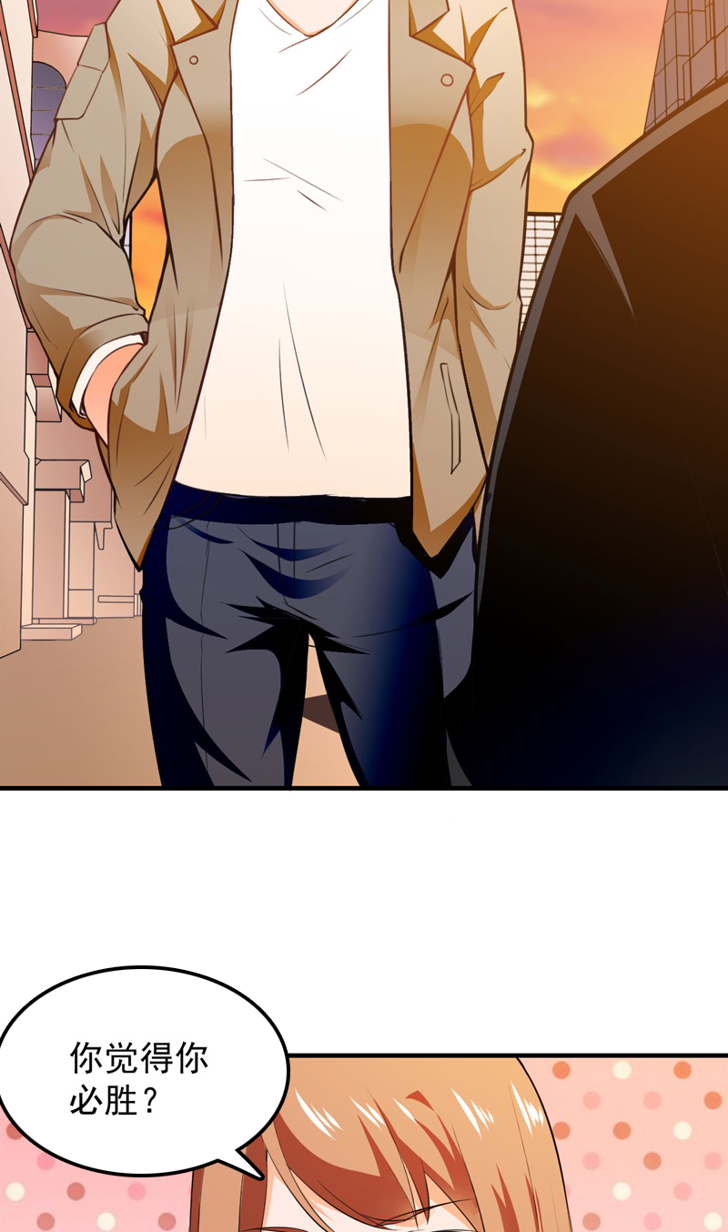超级保安在都市漫画,第15章：陌生女人1图