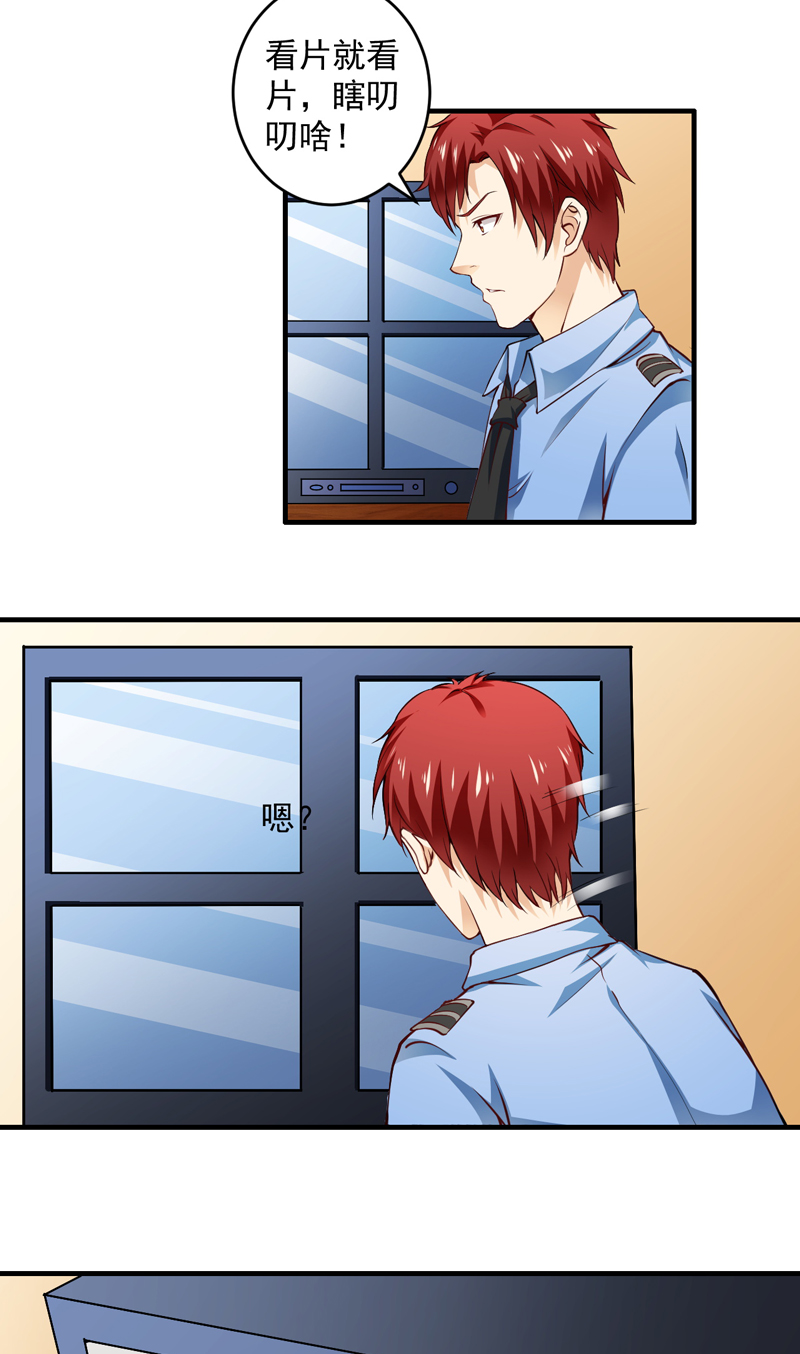 超级保安在都市漫画,第2章：小保安的幸福生活4图