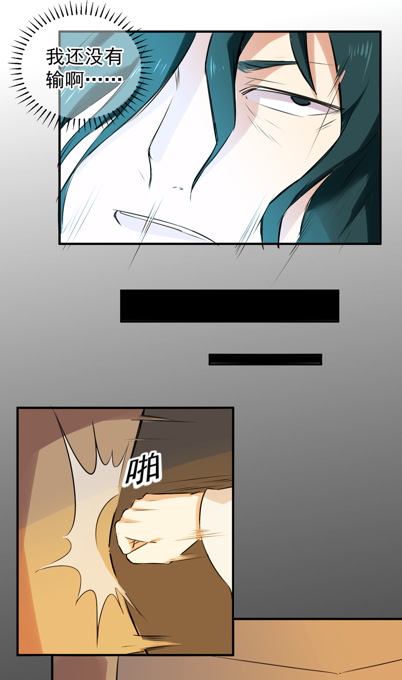 超级保安在都市漫画,第45章：大获全胜1图