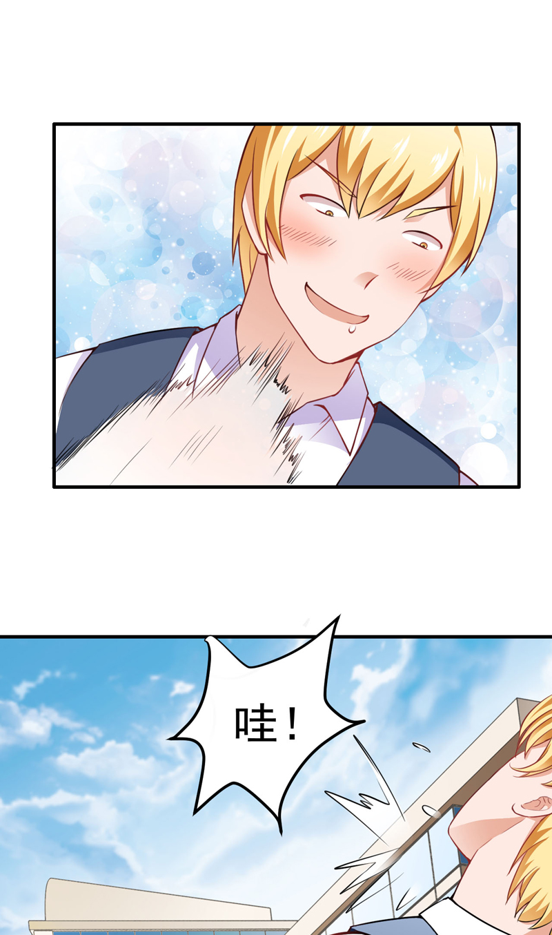 超级保安在都市漫画,第15章：陌生女人3图