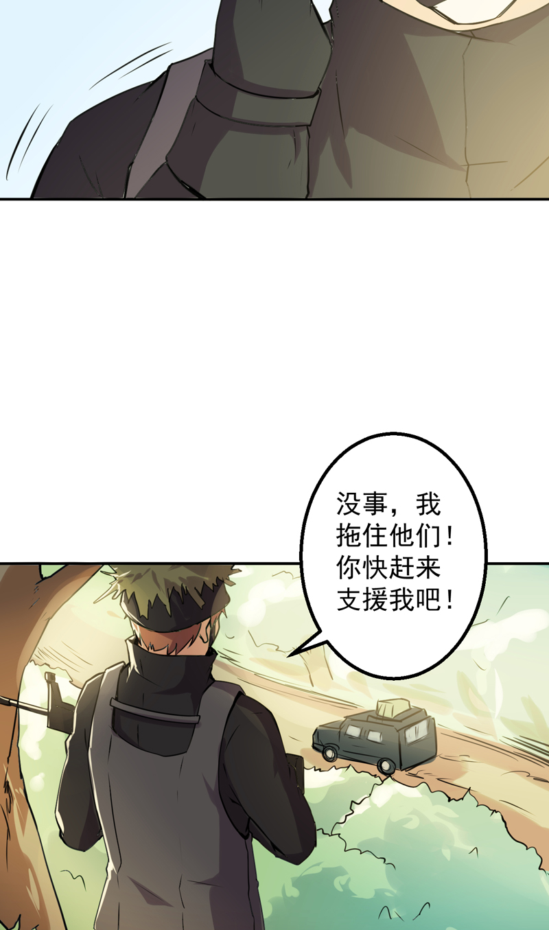 超级保安在都市漫画,第52章：莽夫2图