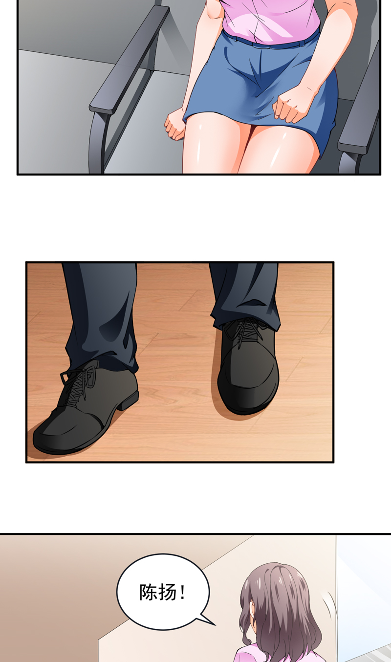 超级保安在都市漫画,第26章：电话威胁2图