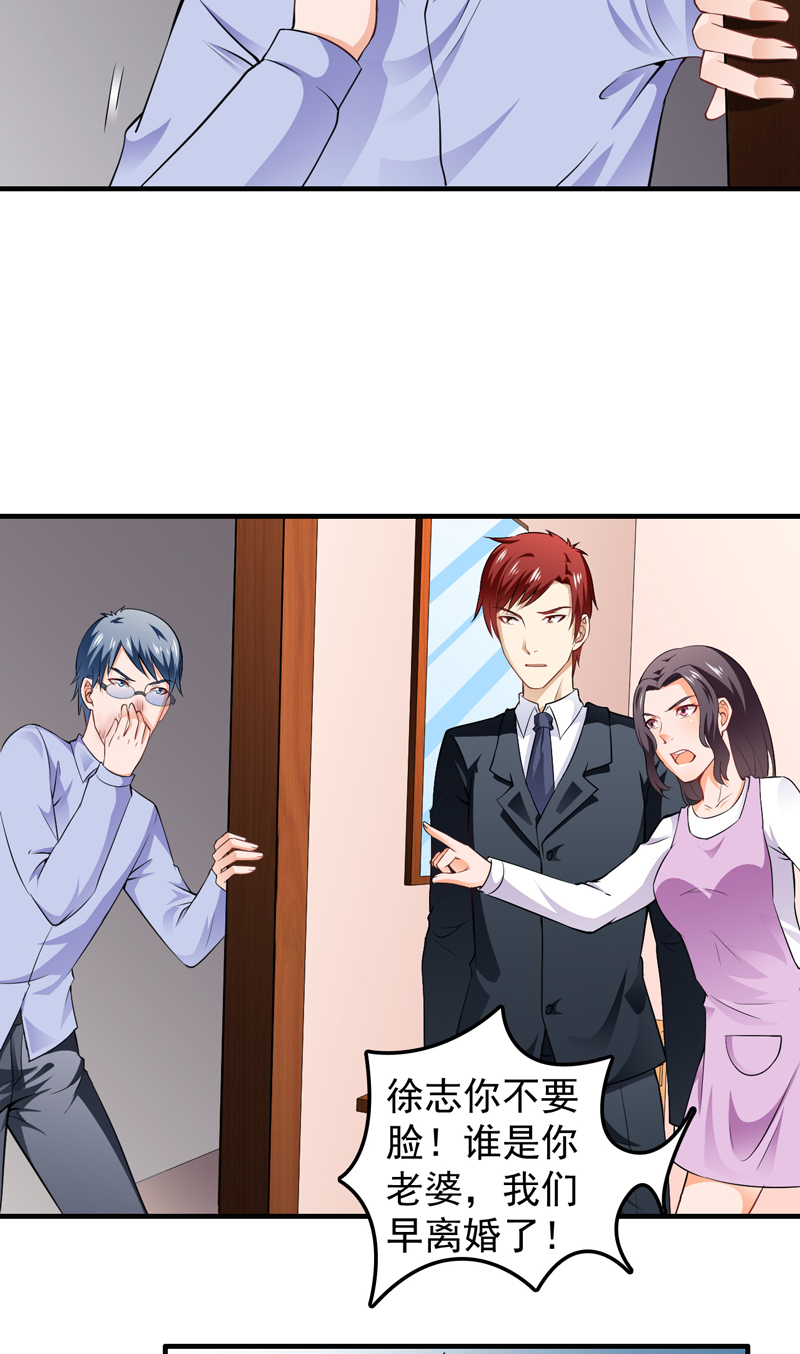 超级保安在都市漫画,第9章：练家子？4图