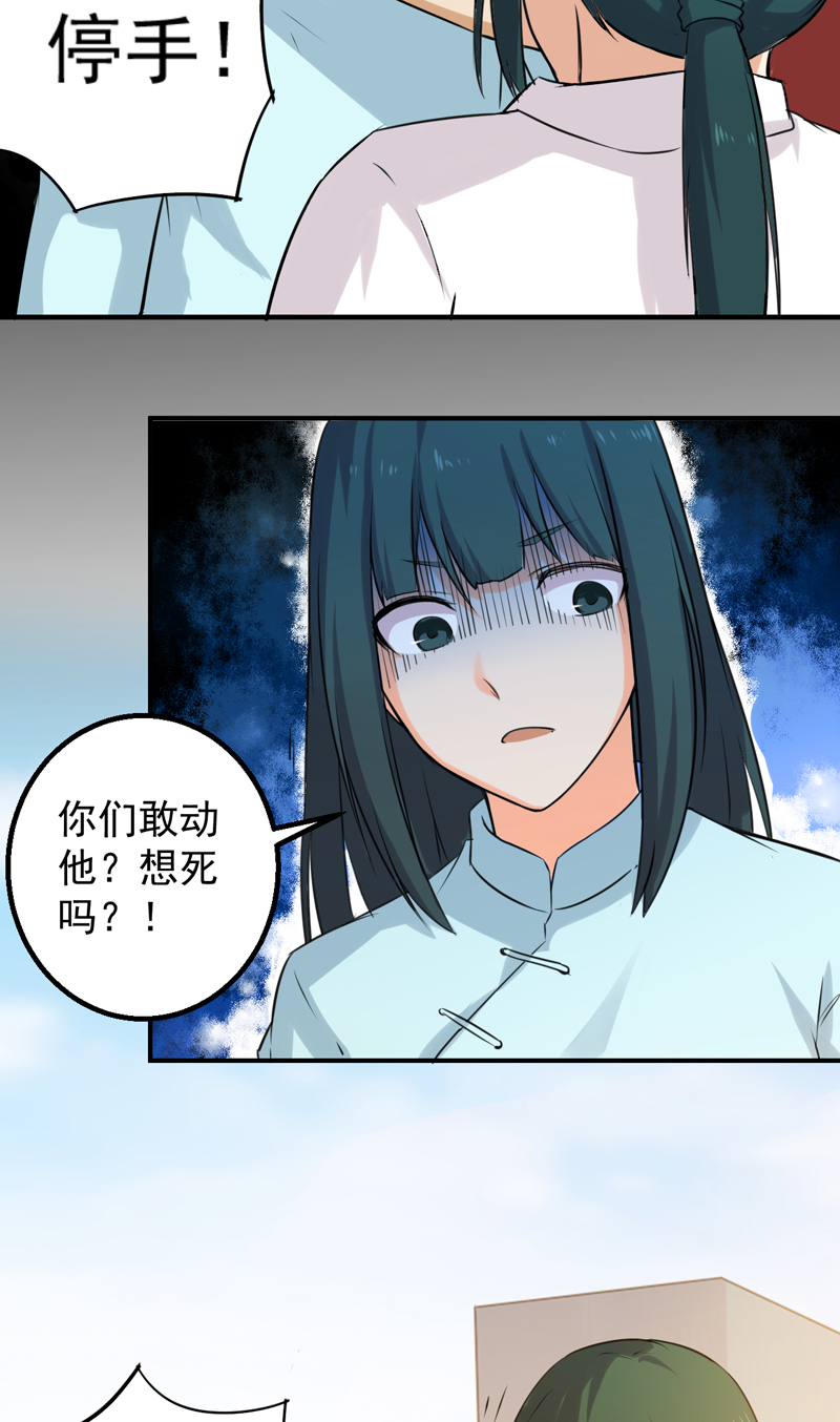 超级保安在都市漫画,第45章：大获全胜2图