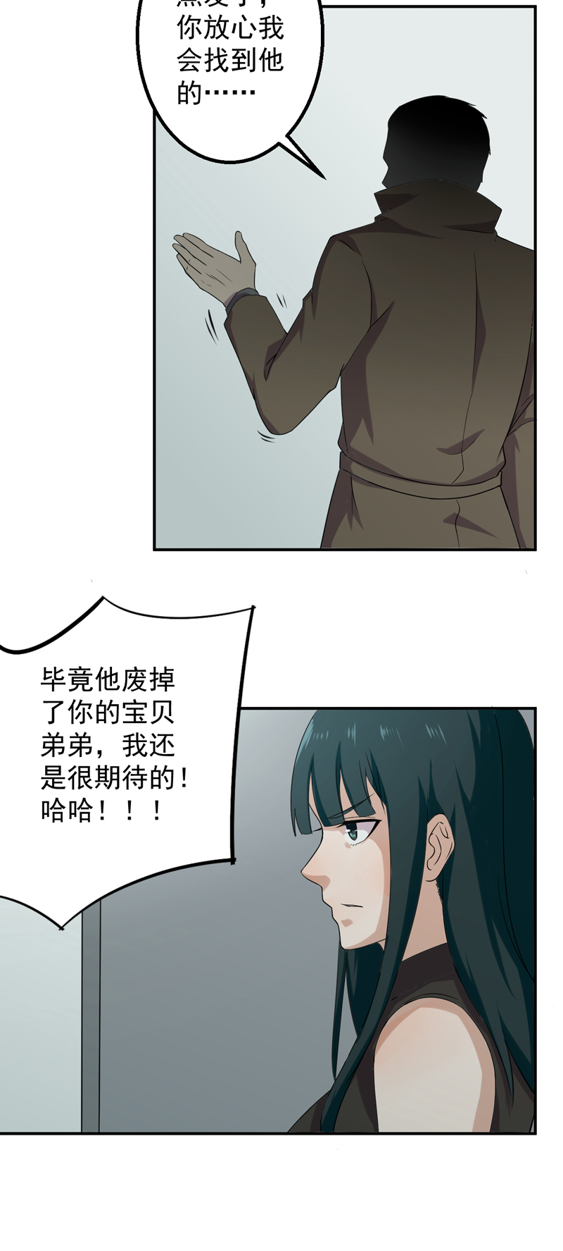 超级保安在都市漫画,第48章：神域2图