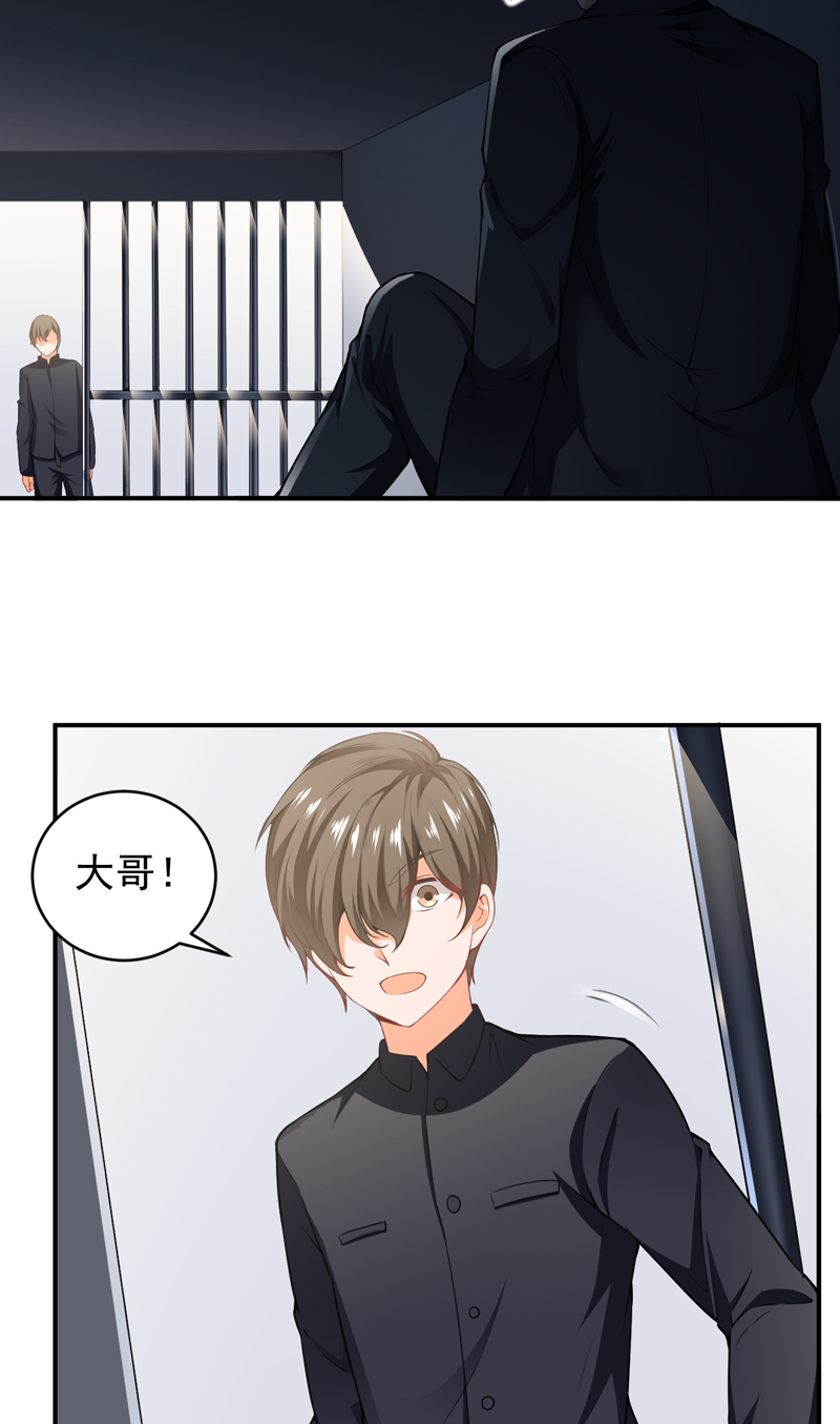 超级保安在都市漫画,第24章：叶布衣2图