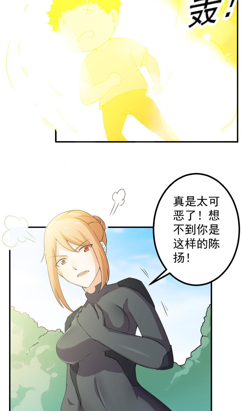 超级保安在都市漫画,第49章：残酷训练5图