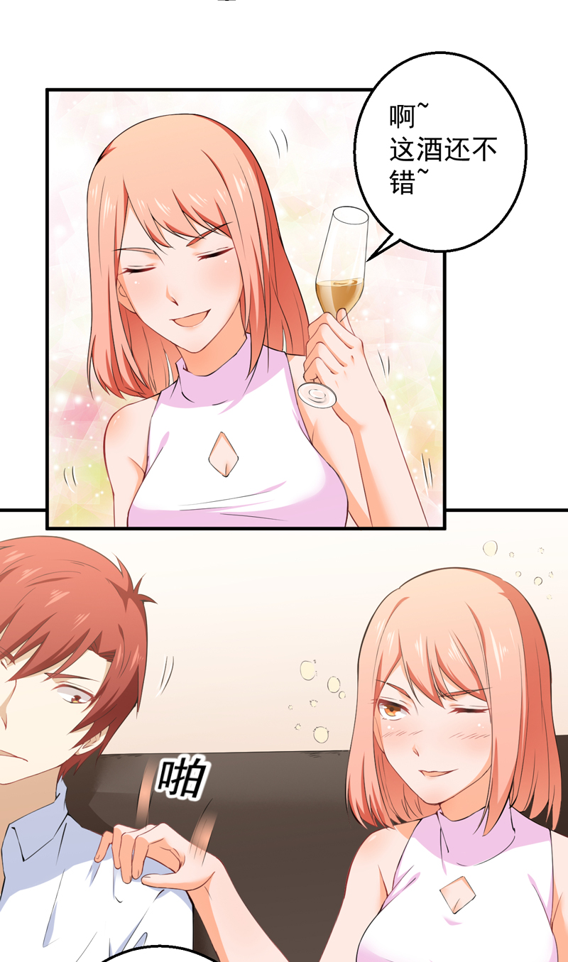 超级保安在都市漫画,第37章：避战4图