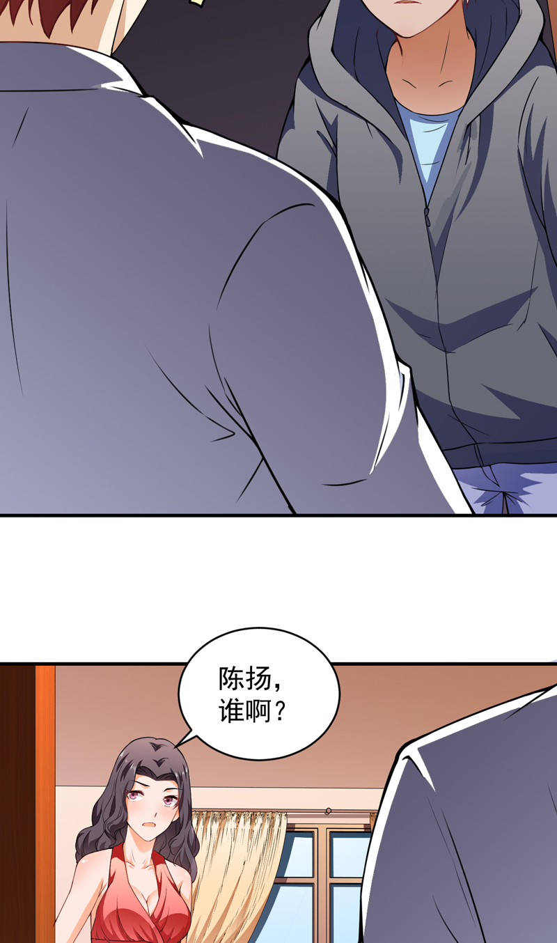 超级保安在都市漫画,第19章：栽赃嫁祸（上）2图