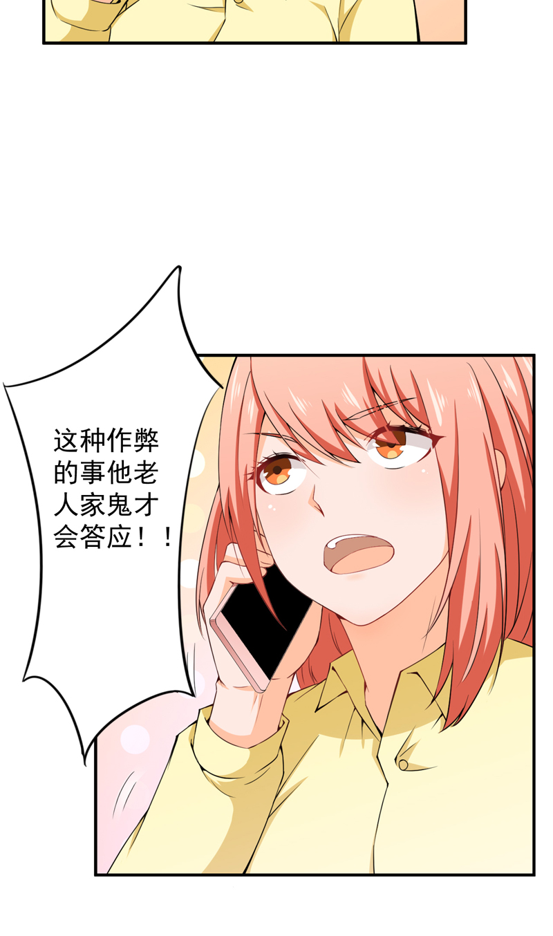 超级保安在都市漫画,第32章：金剑大赛开幕5图