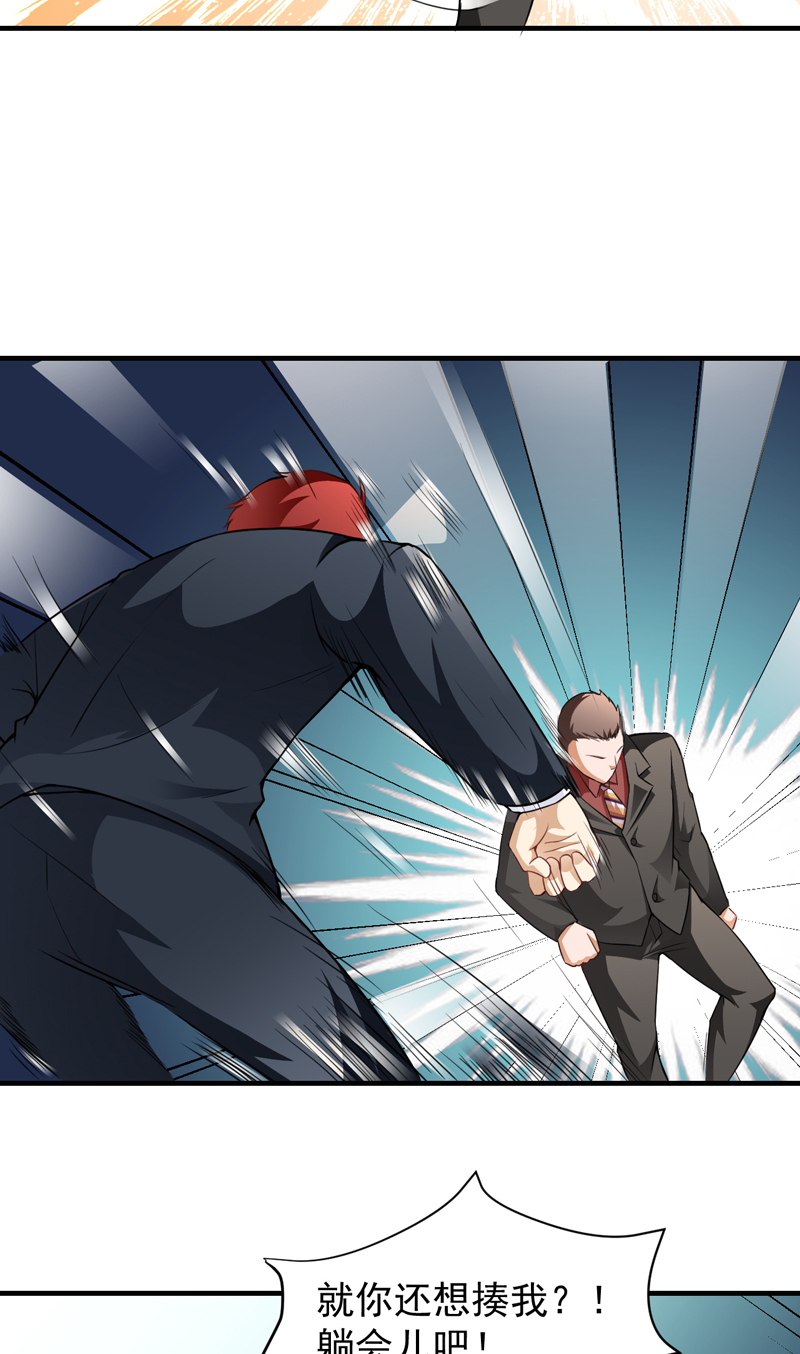 超级保安在都市漫画,第12章：磕头下跪2图