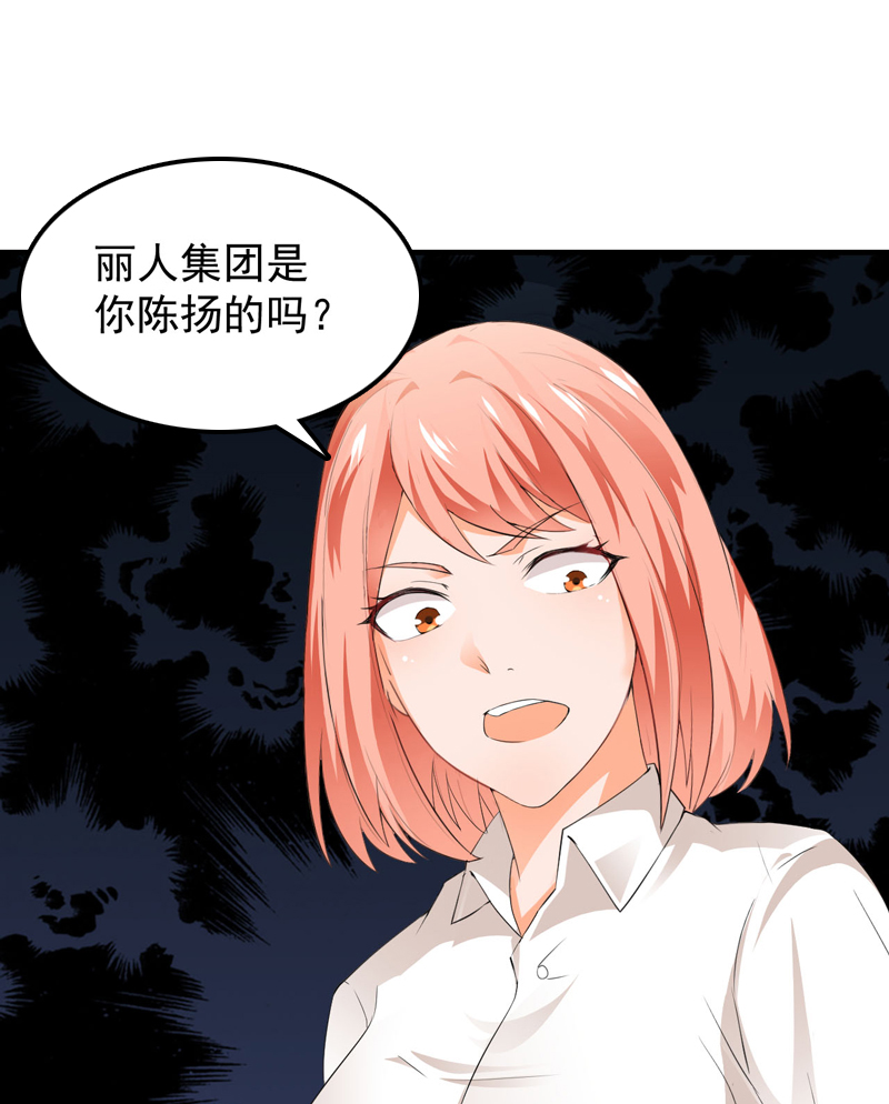 超级保安在都市漫画,第14章：装逼失败5图