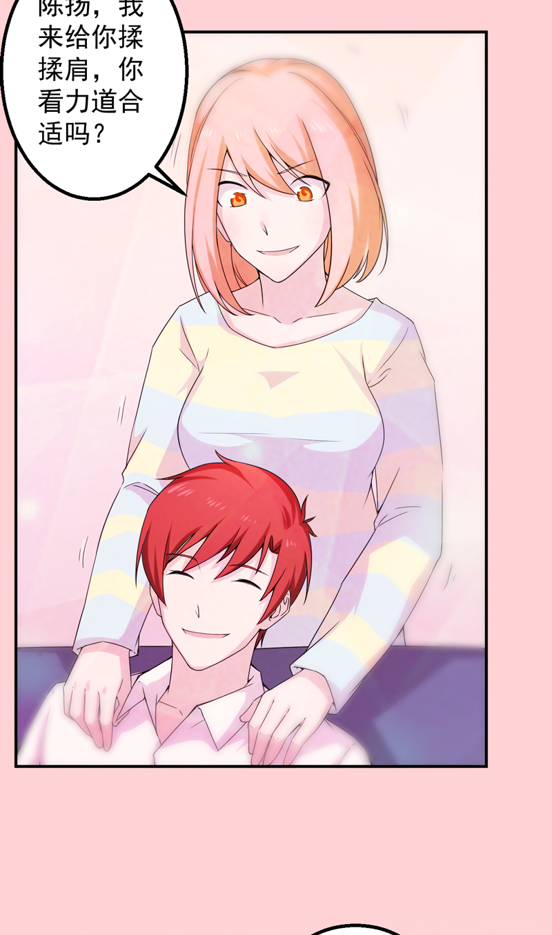超级保安在都市漫画,第47章： 痛并快乐着5图