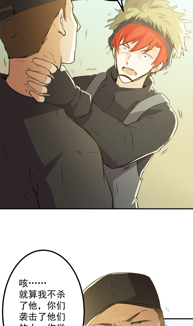 超级保安在都市漫画,第54章：林南之死4图