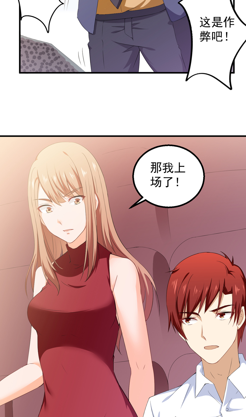 超级保安在都市漫画,第38章：沐静登场1图