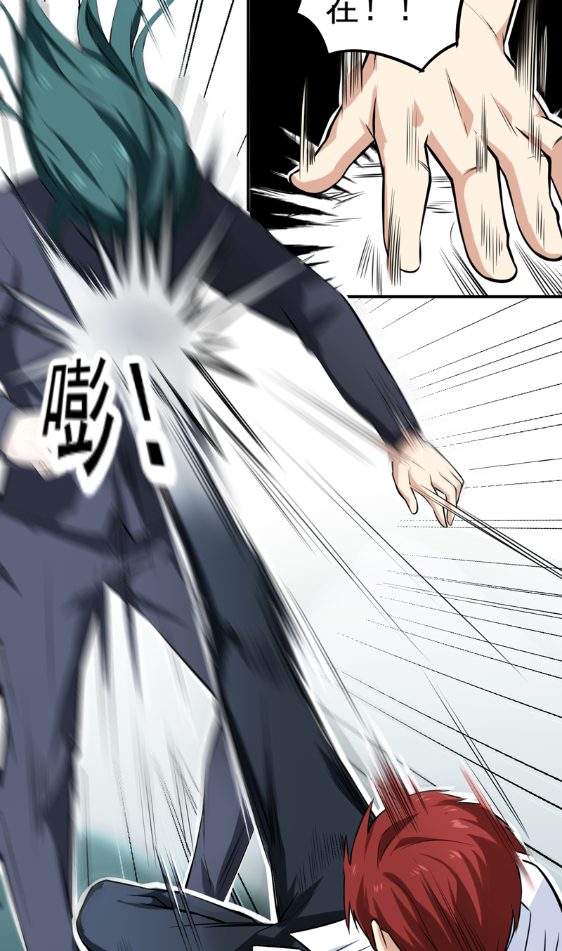 超级保安在都市漫画,第44章：我还没输3图