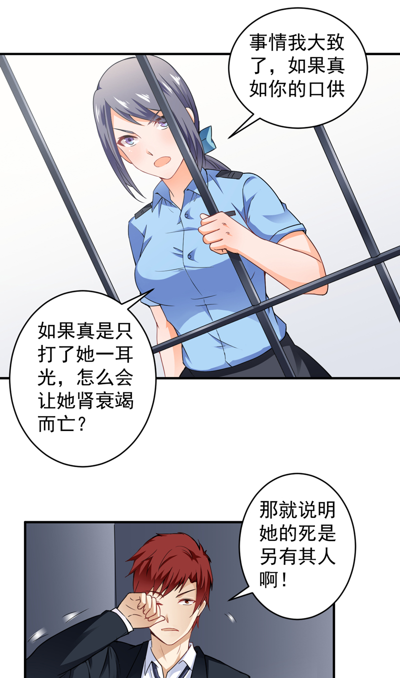 超级保安在都市漫画,第21章：劫狱5图