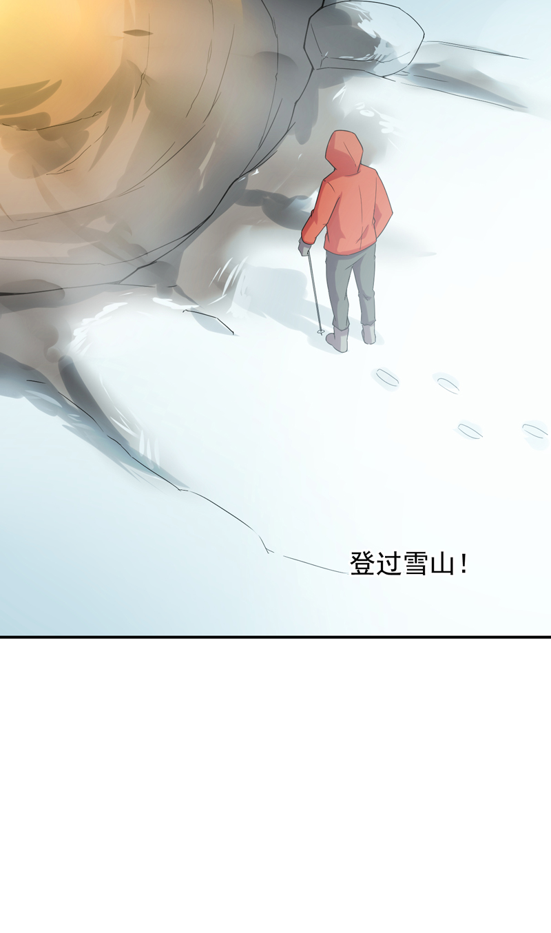 超级保安在都市漫画,第49章：残酷训练3图