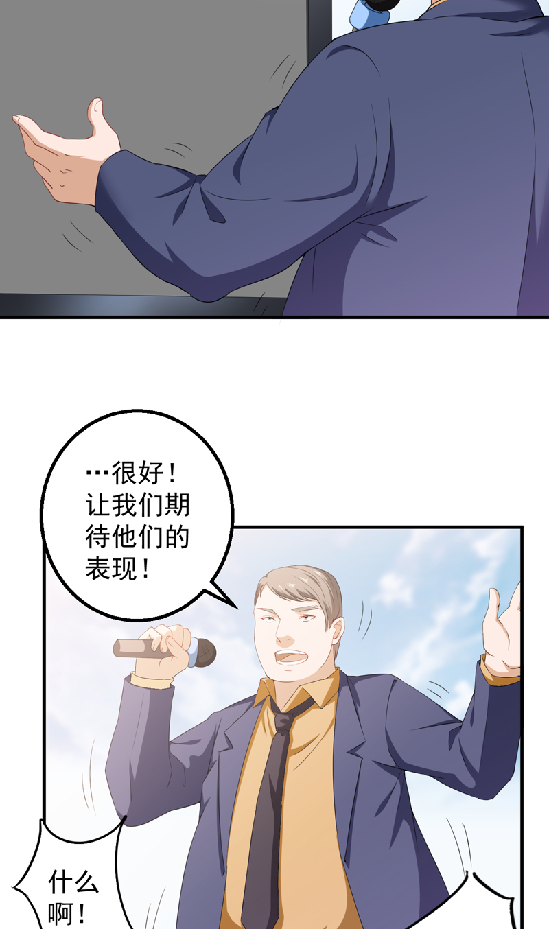 超级保安在都市漫画,第38章：沐静登场5图