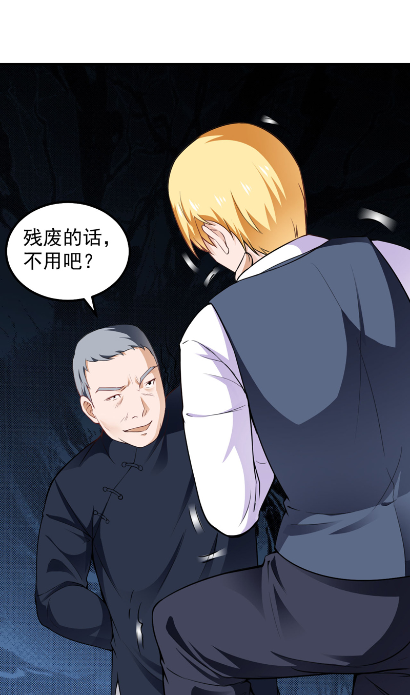 超级保安在都市漫画,第13章：何谓高手3图