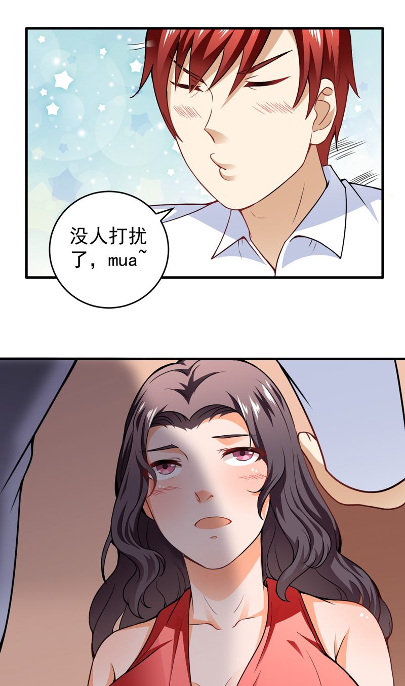 超级保安在都市漫画,第19章：栽赃嫁祸（上）3图