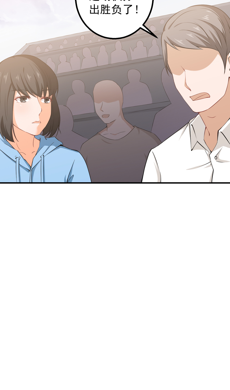 超级保安在都市漫画,第38章：沐静登场2图