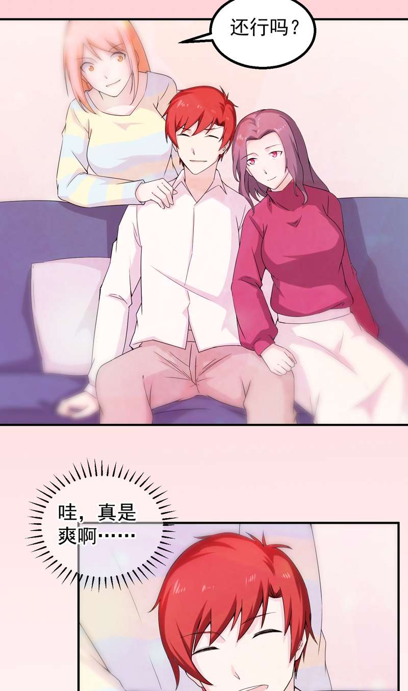 超级保安在都市漫画,第47章： 痛并快乐着1图