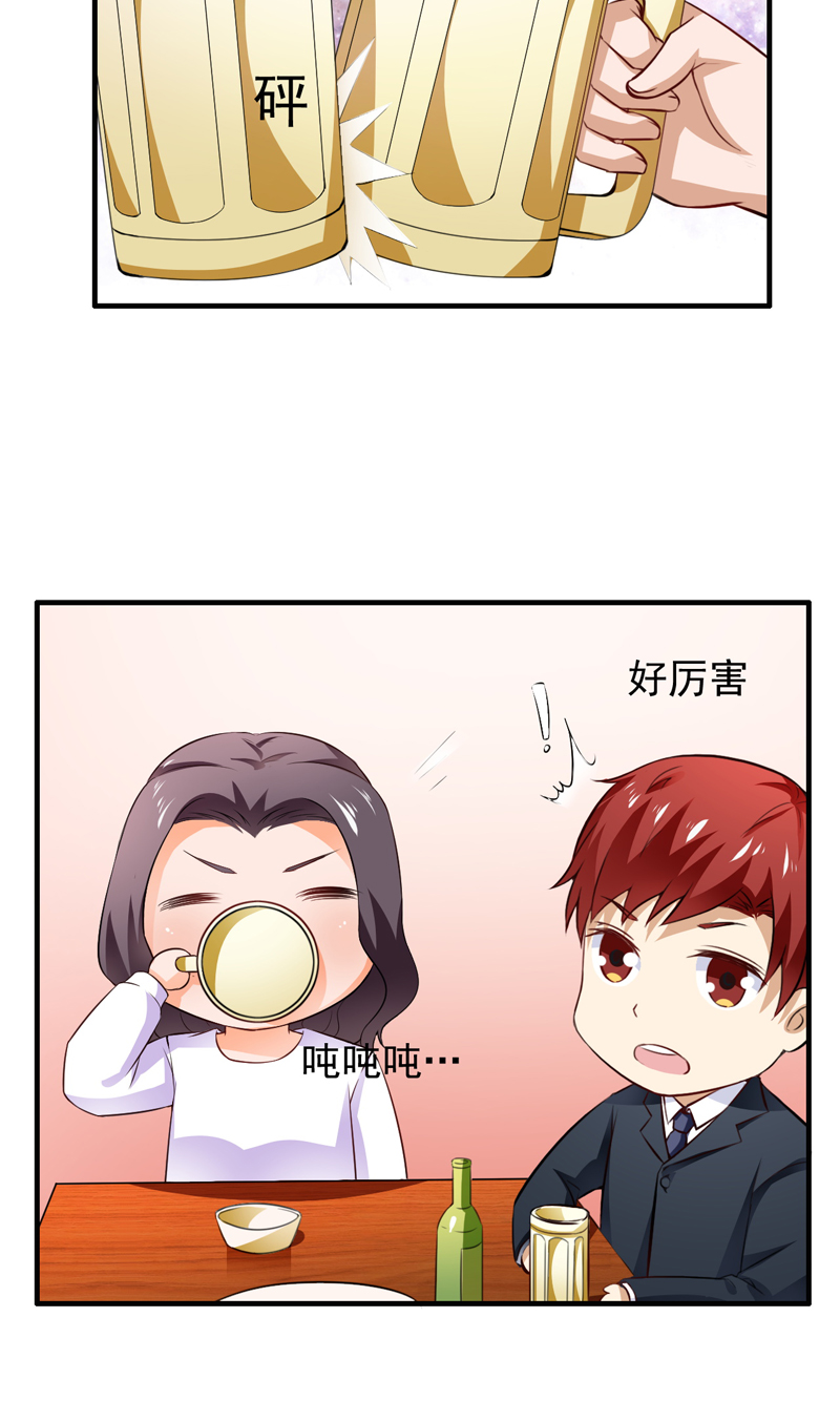 超级保安在都市漫画,第10章：苏晴醉了5图