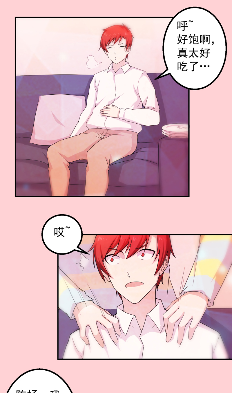 超级保安在都市漫画,第47章： 痛并快乐着4图