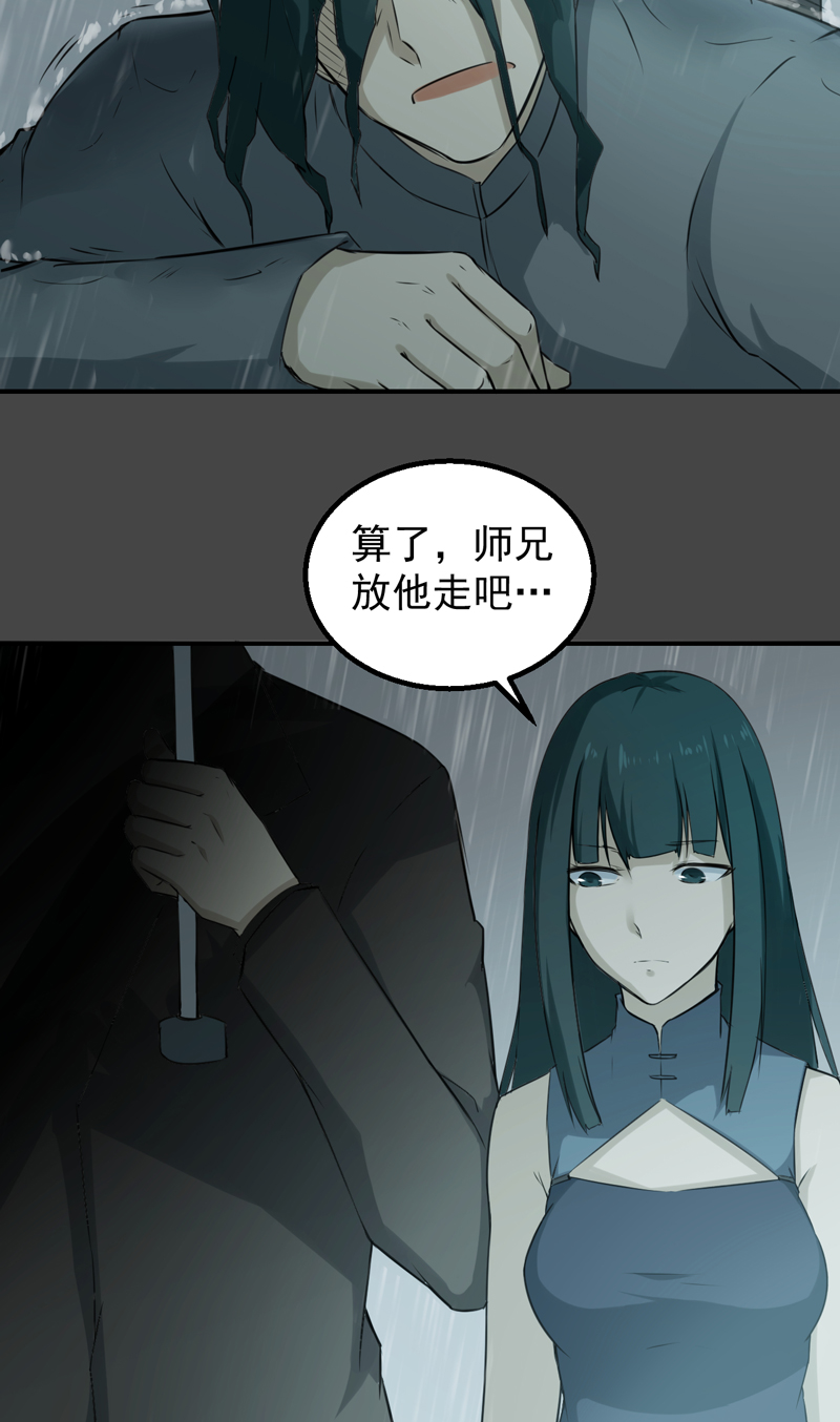 超级保安在都市漫画,第45章：大获全胜4图