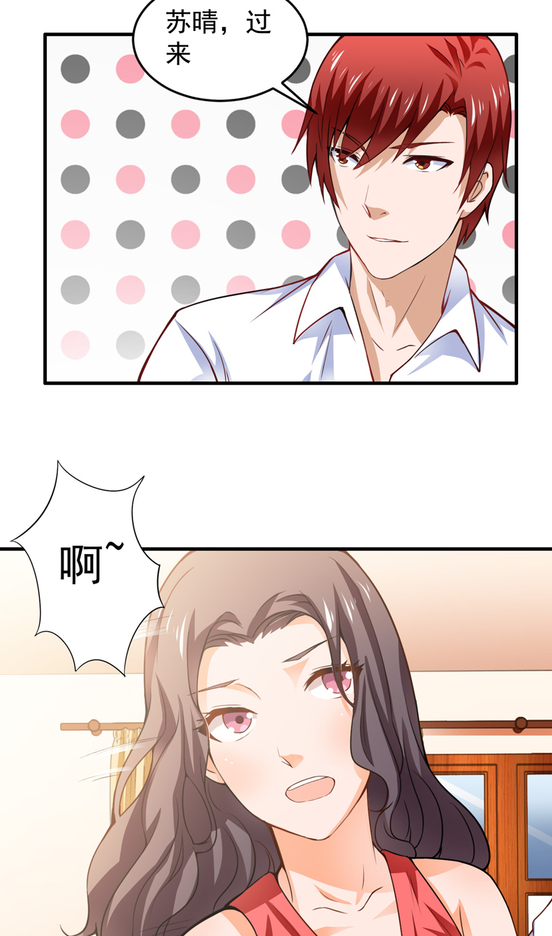 超级保安在都市漫画,第18章：凑不要脸双人组1图
