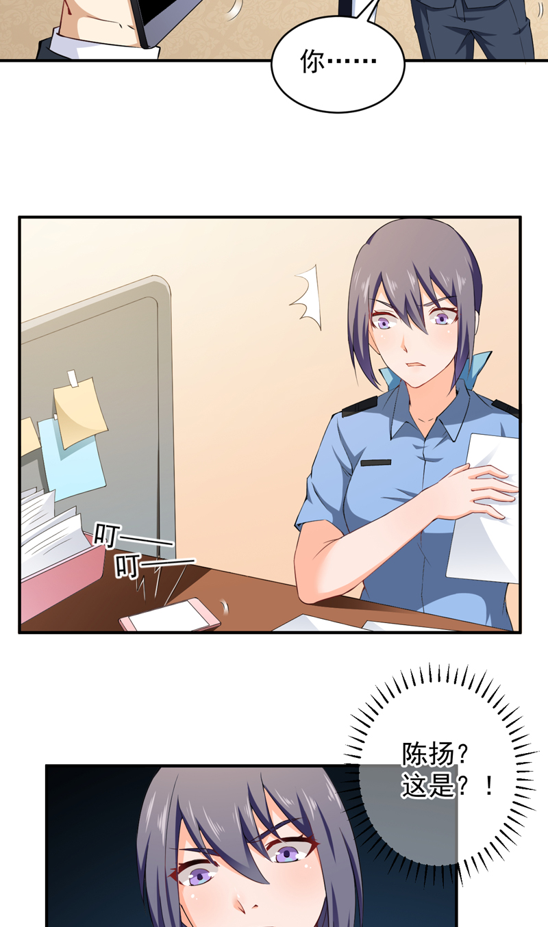 超级保安在都市漫画,第30章：威逼利诱1图