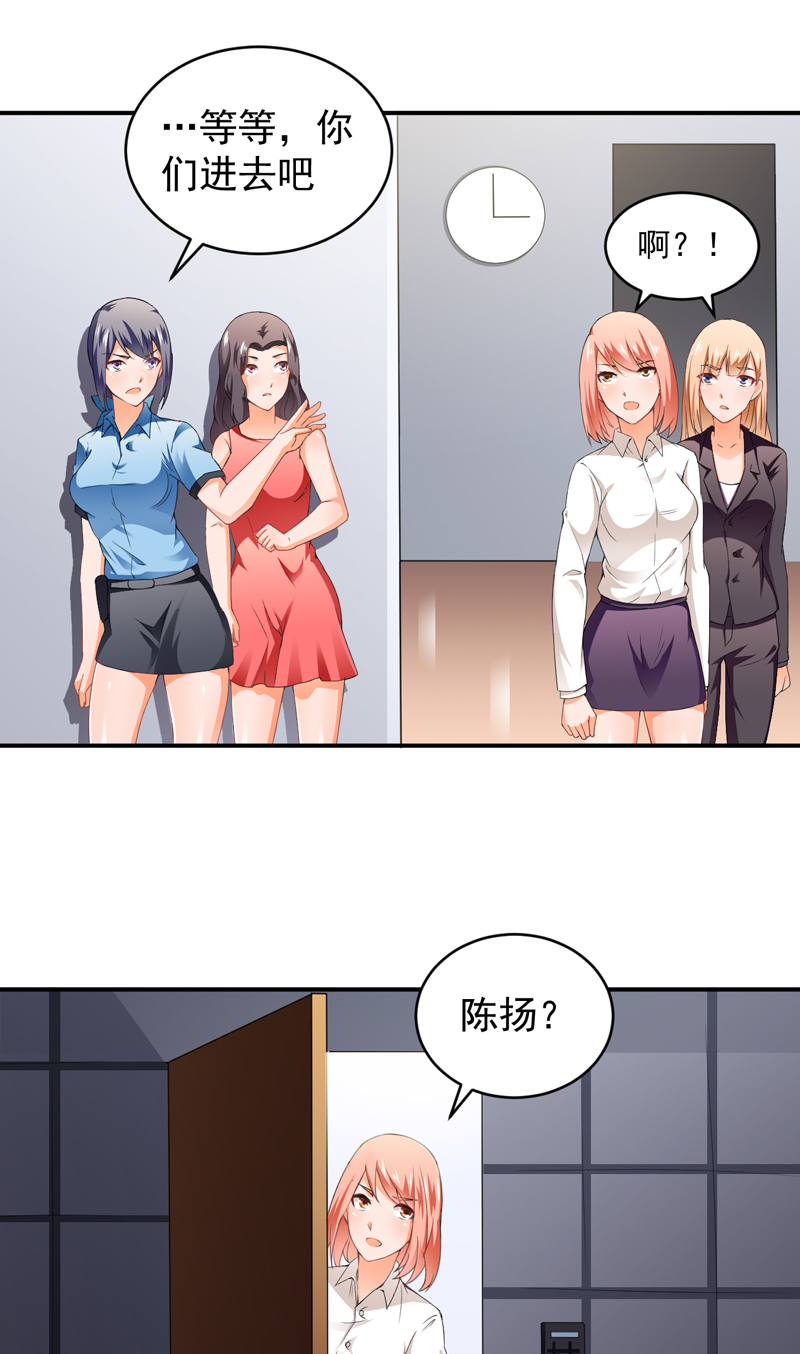 超级保安在都市漫画,第21章：劫狱3图