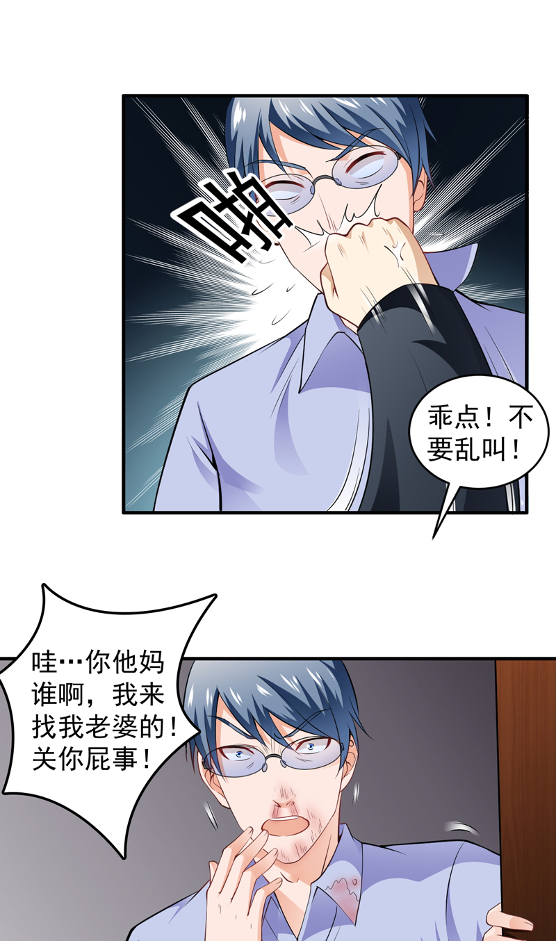 超级保安在都市漫画,第9章：练家子？3图